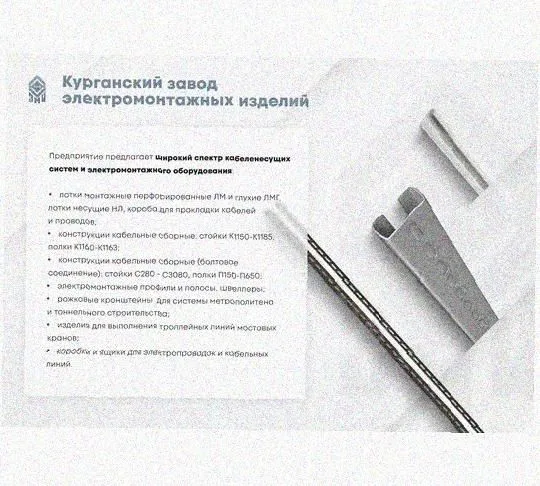 Лоток перфорированный КП 400х65-45 УХЛ1 для поворота трассы вверх на 45, оцинкованный лист S1,0 Курганский ЗЭМИ — фото 5