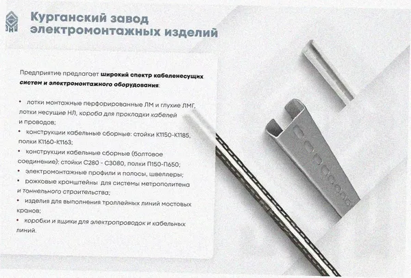Лоток тройниковый перфорированный ОТ 200х50 У3, окрашенный, S1,0 Курганский ЗЭМИ — фото 3