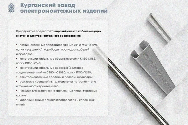Крышка лотка КЛ 300 УT1,5, оцинкованный лист, S2,0 Курганский ЗЭМИ — фото 3