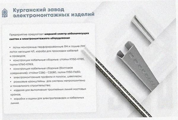 Лоток угловой замковый глухой КГЗГ 50х50-135 УХЛ1 поворот на 135, оцинкованный лист, S1,5 Курганский ЗЭМИ — фото 3