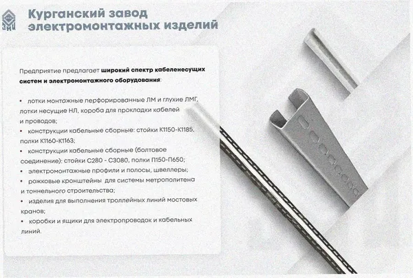 Лоток замковый перфорированный ЛМЗ 600х200х2000 УХЛ1, горячее цинкование, S1,5 Курганский ЗЭМИ — фото 4