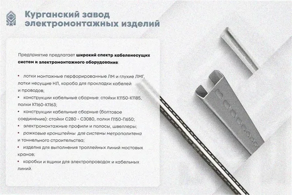 Лоток перфорированный ЛМ 200х65х3000 УХЛ1, оцинкованный лист S1,5 Курганский ЗЭМИ — фото 3