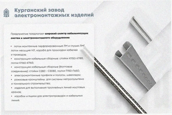 Лоток замковый перфорированный ЛМЗ 100х110х3000 УХЛ1, оцинкованный лист, S1,5 Курганский ЗЭМИ — фото 4