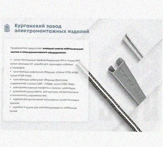 Лоток монтажный цельный перфорированный ЛМЦ300х65х2000 УТ1,5, оцинкованный лист, S1,0 Курганский ЗЭМИ — фото 3