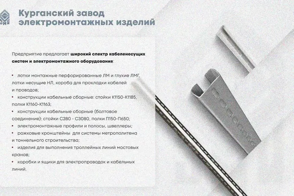 Лоток замковый глухой КСЗГ 200х100-90 УТ1,5 для поворота трассы вниз на 90, оцинкованный лист, S1,5 Курганский ЗЭМИ — фото 4