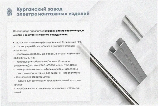 Лоток угловой перфорированный КГ 100х50-90 УТ1,5 поворот на 90, оцинкованный лист S1,0 Курганский ЗЭМИ — фото 3