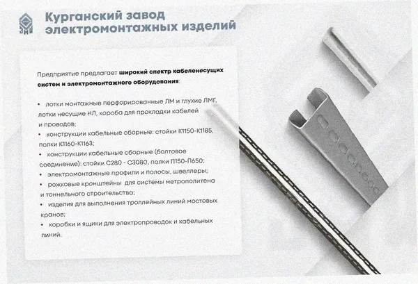 Лоток угловой глухой КГГ 150х80-90 УХЛ1 поворот на 90, горячее цинкование S 1,5 мм Курганский ЗЭМИ — фото 3
