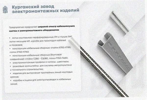 Лоток крестообразный замковый глухой КМЗГ 200х50 УТ1,5, горячее цинкование, S1,5 Курганский ЗЭМИ — фото 4