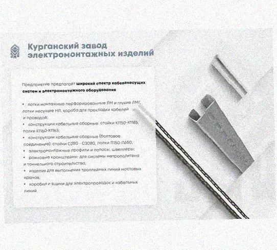 Лоток перфорированный КС 300х65-90 УХЛ1 для поворота трассы вниз на 90, оцинкованный лист S1,5 Курганский ЗЭМИ — фото 5
