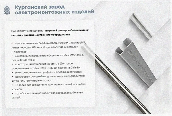 Лоток тройниковый глухой ОТГ 75х65 УТ1,5, оцинкованный лист S1,0 Курганский ЗЭМИ — фото 3