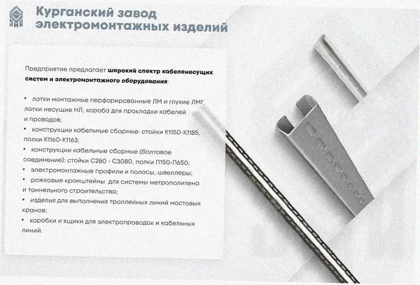 Лоток перфорированный ЛМ 50х50х3000 УТ1,5, оцинкованный лист, S0,8 Курганский ЗЭМИ — фото 3