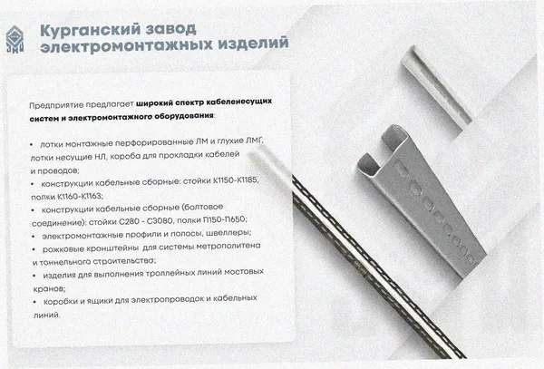 Лоток тройниковый глухой ОТГ 100х65 УТ1,5, оцинкованный лист S1,5 Курганский ЗЭМИ — фото 3