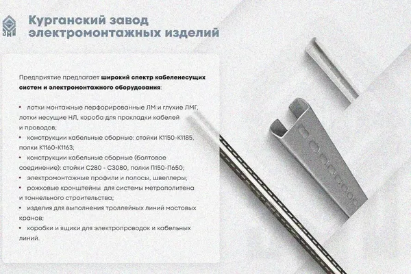 Лоток замковый глухой КСЗГ 200х80-45 УТ1,5 для поворота трассы вниз на 45, горячее цинкование, S1,0 Курганский ЗЭМИ — фото 4