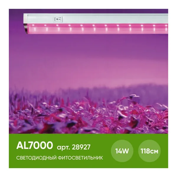 Светодиодный светильник для растений 14W, пластик, IP40, AL7000 Feron