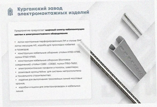 Лоток замковый перфорированный ЛМЗ 200х50х3000 УХЛ1, оцинкованный лист S1,0 Курганский ЗЭМИ — фото 3