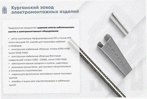 Лоток замковый перфорированный ЛМЗ 200х60х2000 УХЛ1, оцинкованный лист, S1,0 Курганский ЗЭМИ — фото 3