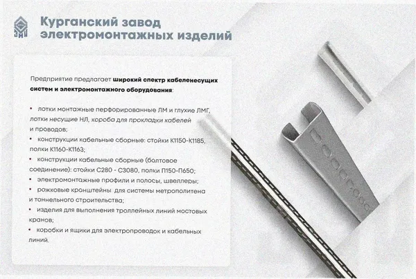 Лоток перфорированный ЛМ 250х80х2000 УТ1,5, горячее цинкование, S1,5 Курганский ЗЭМИ — фото 3