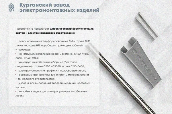 Крышка лотка КЛ 50 УT1,5, оцинкованный лист S0,8 Курганский ЗЭМИ — фото 3