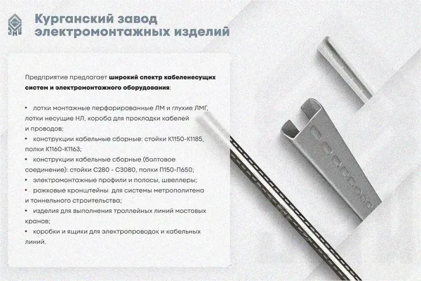 Лоток замковый перфорированный ЛМЗ 150х65х3000 УТ1,5, оцинкованный лист, S1,0 Курганский ЗЭМИ — фото 4