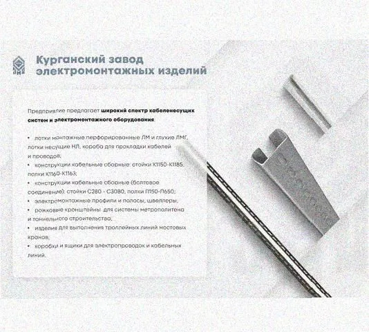 Лоток перфорированный КП 300х65-90 УХЛ1 для поворота трассы вверх на 90, горячее цинкование S1,5 Курганский ЗЭМИ — фото 5