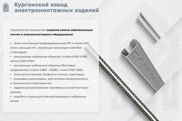 Крышка лотка КЛ 200х3000 УT1,5, оцинкованный лист S1,0 Курганский ЗЭМИ — фото 3