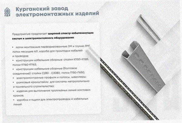 Соединитель лотковый замковый СЛЗ-300х200х1,5 УТ1,5, оцинкованный лист, S1,5 Курганский ЗЭМИ — фото 3