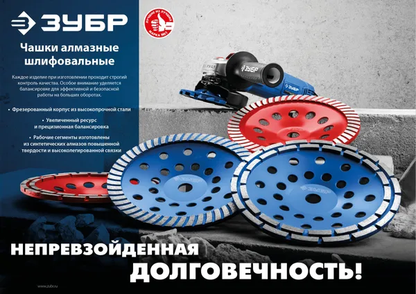 Двухрядная алмазная чашка d 125 мм, Мастер ЗУБР — фото 2