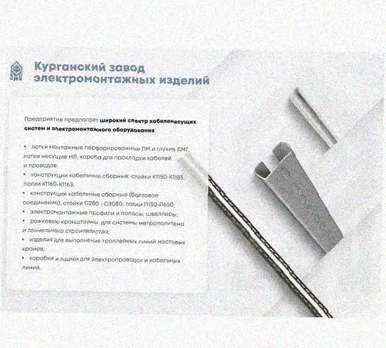Соединитель-переходник замковый ПУгЛЗ 125х110 УХЛ1 (левый), горячее цинкование, S1,5 Курганский ЗЭМИ — фото 5