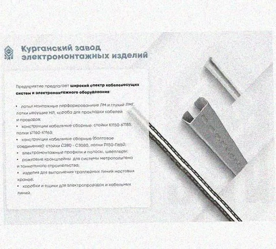 Лоток перфорированный КС 400х100-90 УХЛ1 для поворота трассы вниз на 90, оцинкованный лист S1,5 Курганский ЗЭМИ — фото 5