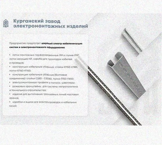 Лоток перфорированный КС 200х200-90 УТ1,5 для поворота трассы вниз на 90, оцинкованный лист, S1,0 Курганский ЗЭМИ — фото 5