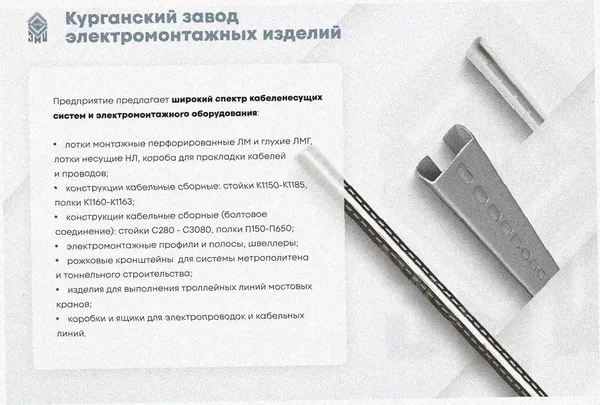 Лоток тройниковый глухой ОТГ 150х80 УХЛ1, оцинкованный лист S1,0 Курганский ЗЭМИ — фото 3