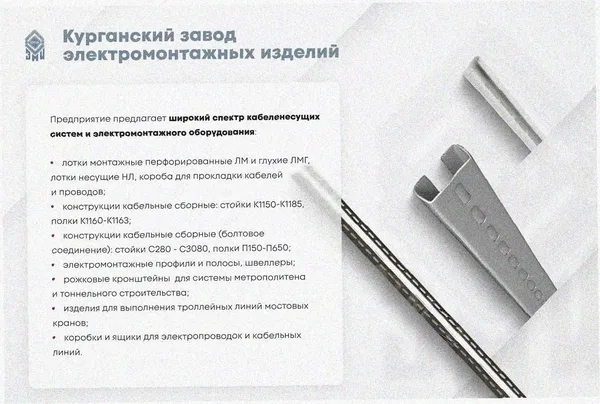 Лоток тройниковый замковый перфорированный ОТЗ 100х50 УТ1,5, оцинкованный лист S1,5 Курганский ЗЭМИ — фото 3