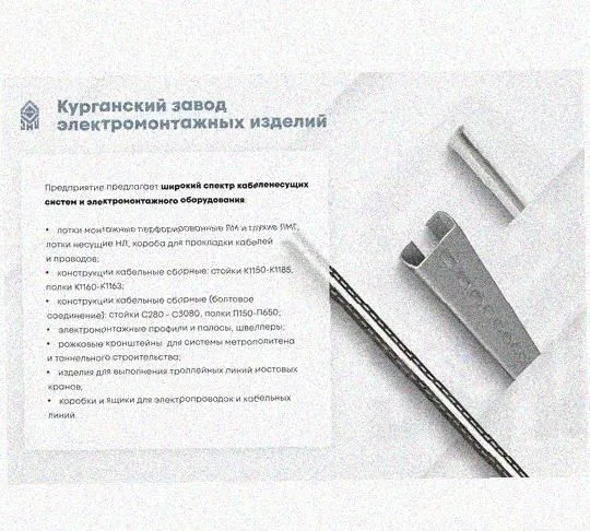 Лоток перфорированный КП 300х80-90 УХЛ1 для поворота трассы вверх на 90, оцинкованный лист S1,5 Курганский ЗЭМИ — фото 5