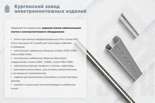 Лоток замковый глухой КСЗГ 300х50-90 УХЛ1 для поворота трассы вниз на 90, горячее цинкование, S1,5 Курганский ЗЭМИ — фото 4