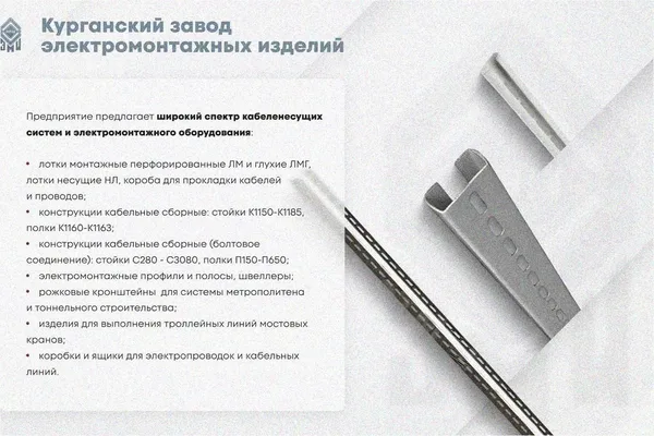 Лоток угловой глухой КГГ 400х50-90 УХЛ1 поворот на 90, горячее цинкование S1,5 Курганский ЗЭМИ — фото 3