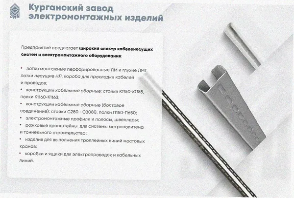 Лоток угловой замковый глухой КГЗГ 200х50-90 УТ1,5 поворот на 90, горячее цинкование, S1,0 Курганский ЗЭМИ — фото 3