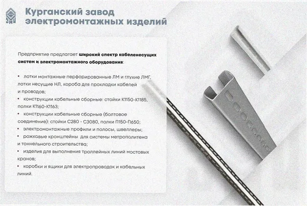 Лоток крестообразный глухой КМГ 150х100 У3, окрашенный, S1,0 Курганский ЗЭМИ — фото 4