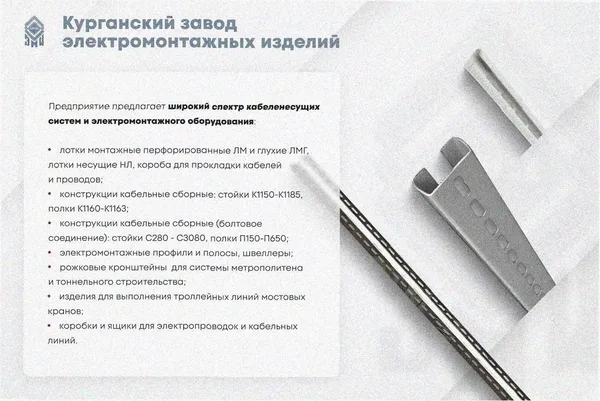 Лоток тройниковый замковый перфорированный ОТЗ 200х60 УТ1,5, оцинкованный лист, S1,5 Курганский ЗЭМИ — фото 3