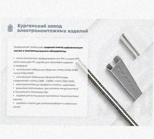 Лоток крестообразный перфорированный КМ 200х80 УХЛ1, горячее цинкование, S1,5 Курганский ЗЭМИ — фото 3