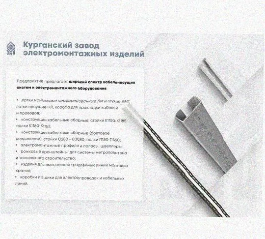 Лоток замковый перфорированный КСЗ 100х100-45 УХЛ1 для поворота трассы вниз на 45, оцинкованный лист S1,0 Курганский ЗЭМИ — фото 5
