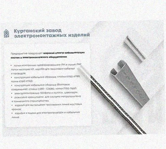 Лоток перфорированный КП 100х80-90 УХЛ1 для поворота трассы вверх на 90, оцинкованный лист S1,0 Курганский ЗЭМИ — фото 5