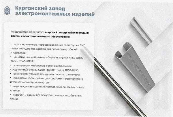 Лоток перфорированный ЛМ 300х65х2000 УХЛ1, оцинкованный лист, S1,2 Курганский ЗЭМИ — фото 3
