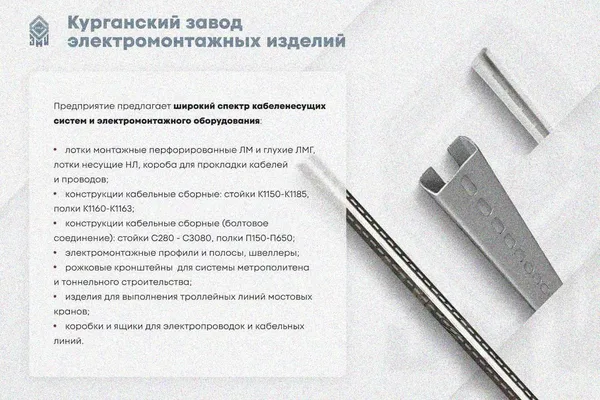 Крышка лотка КЛ 75 УТ1,5, оцинкованный лист S0,8 Курганский ЗЭМИ — фото 3