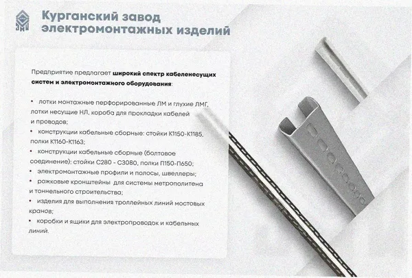 Лоток тройниковый глухой ОТГ 100х25 УТ1,5, оцинкованный лист S1,0 Курганский ЗЭМИ — фото 3