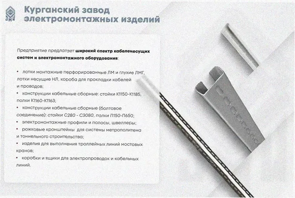 Лоток угловой глухой КГГ 400х50-90 У3 поворот на 90, окрашенный, S1,5 Курганский ЗЭМИ — фото 3