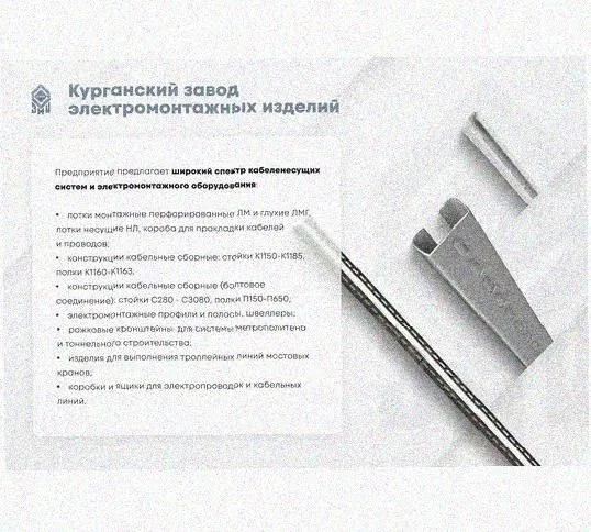 Лоток перфорированный КП 50х50-45 УХЛ1 для поворота трассы вверх на 90, горячее цинкование, S1,5 Курганский ЗЭМИ — фото 5