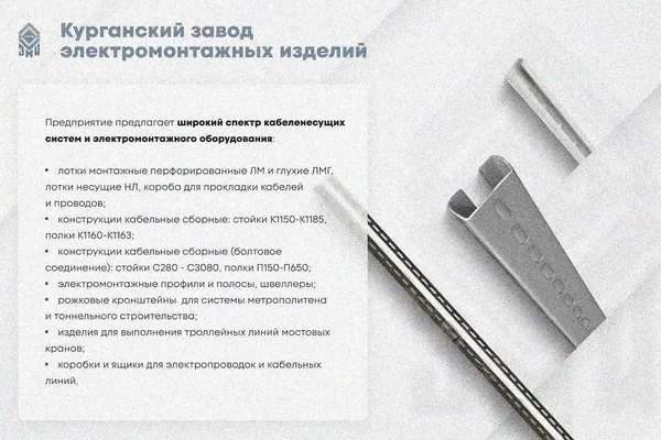 Лоток замковый глухой ЛМЗГ 250х50х3000 УТ1,5, горячее цинкование, S1,5 Курганский ЗЭМИ — фото 3