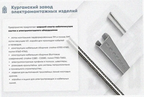 Лоток перфорированный ЛМ 50х50х3000 УТ1,5, горячее цинкование, S1,2 Курганский ЗЭМИ — фото 3