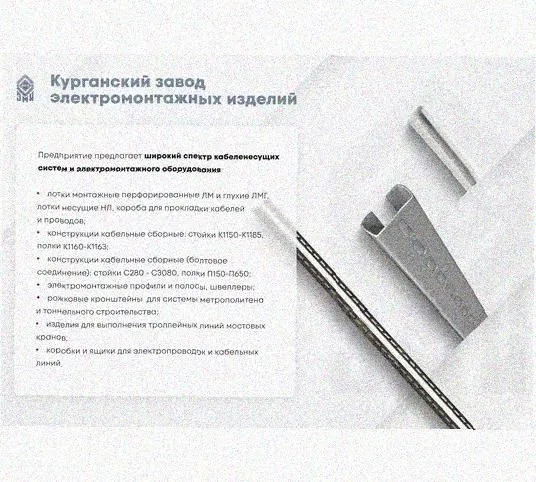 Лоток перфорированный КП 50х50-45 УХЛ1 для поворота трассы вверх на 90, горячее цинкование, S1,0 Курганский ЗЭМИ — фото 5