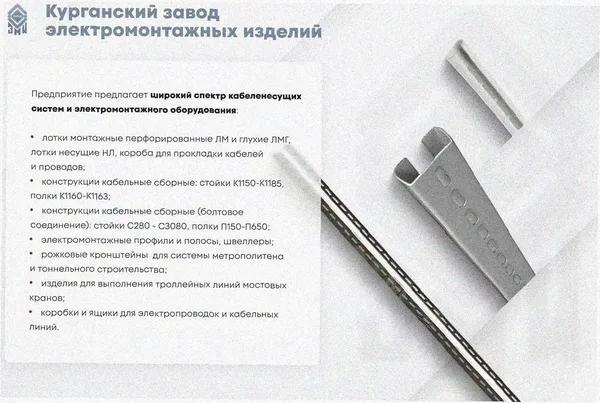 Лоток угловой замковый перфорированный КГЗ 100х100-90 УТ1,5 поворот на 90, оцинкованный лист, S1,5 Курганский ЗЭМИ — фото 3